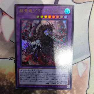 赫焉竜グランギニョル　ウルトラ