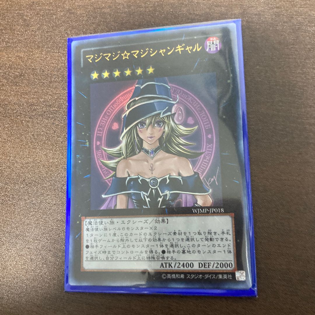 Magimajigal Ultra Rare JP018