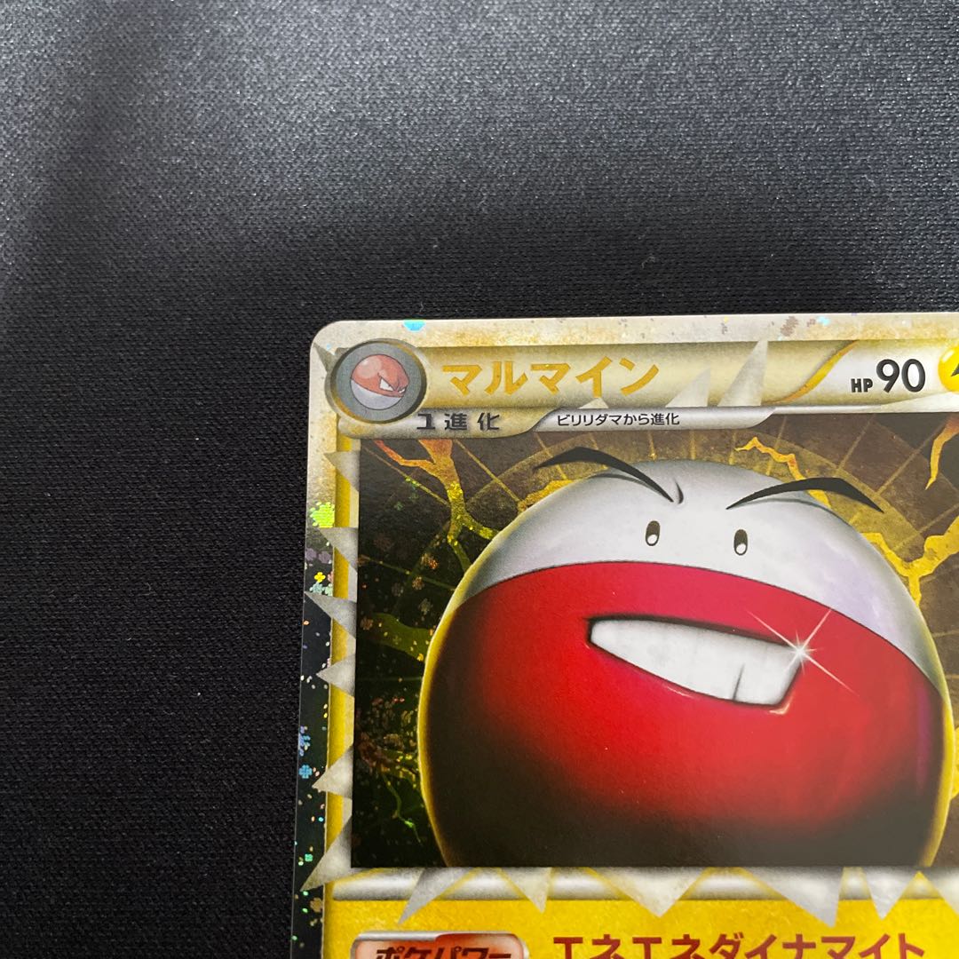 Electrode Great 1st
