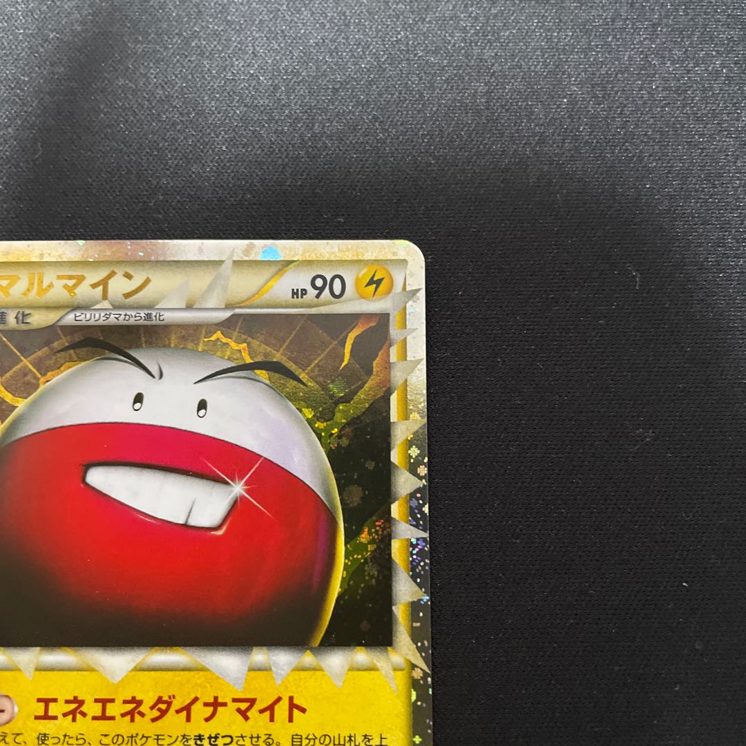 Electrode Great 1st
