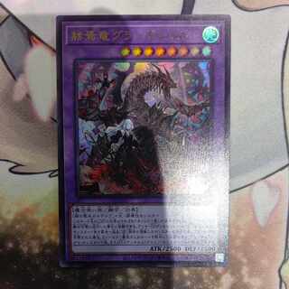 赫焉竜グランギニョル　2枚セット　ウルトラ