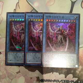 Wicked White Tengoku Super Set of 3