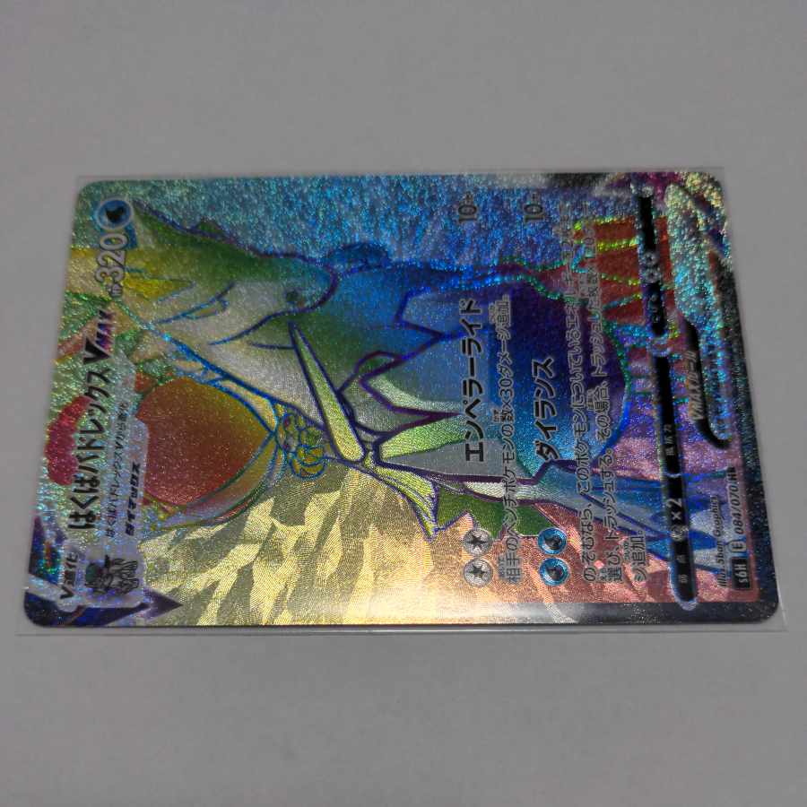 Hakuba Budrex VMAX HR 084/070