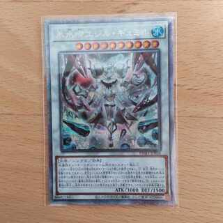 Ice Water Chirping Egil Gumil Prisik