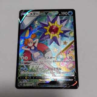 StarmieV CSR 083/067