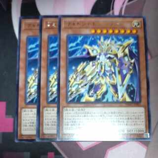 Photon Emperor Rare 3 pieces
