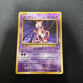 PSA10 cp6 ミュウツー ポケモンカード ミュウツー 2016年 CP6 PSA10 - メルカリ