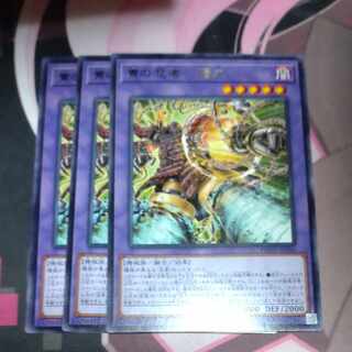 冑の忍者-櫓丸 レア JP036 3枚