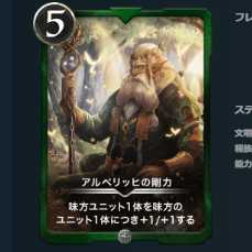 アルベリッヒの剛力