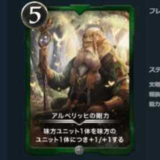 アルベリッヒの剛力