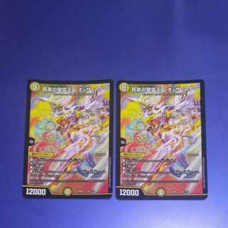 Holy Spirit King of Truth Leo the Star 281/?????　2 sheets