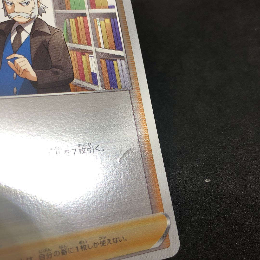 Special Price] Professor's Research (Professor Magnolia) [Dr. Nanakamado](Kira) S-TD 403/414