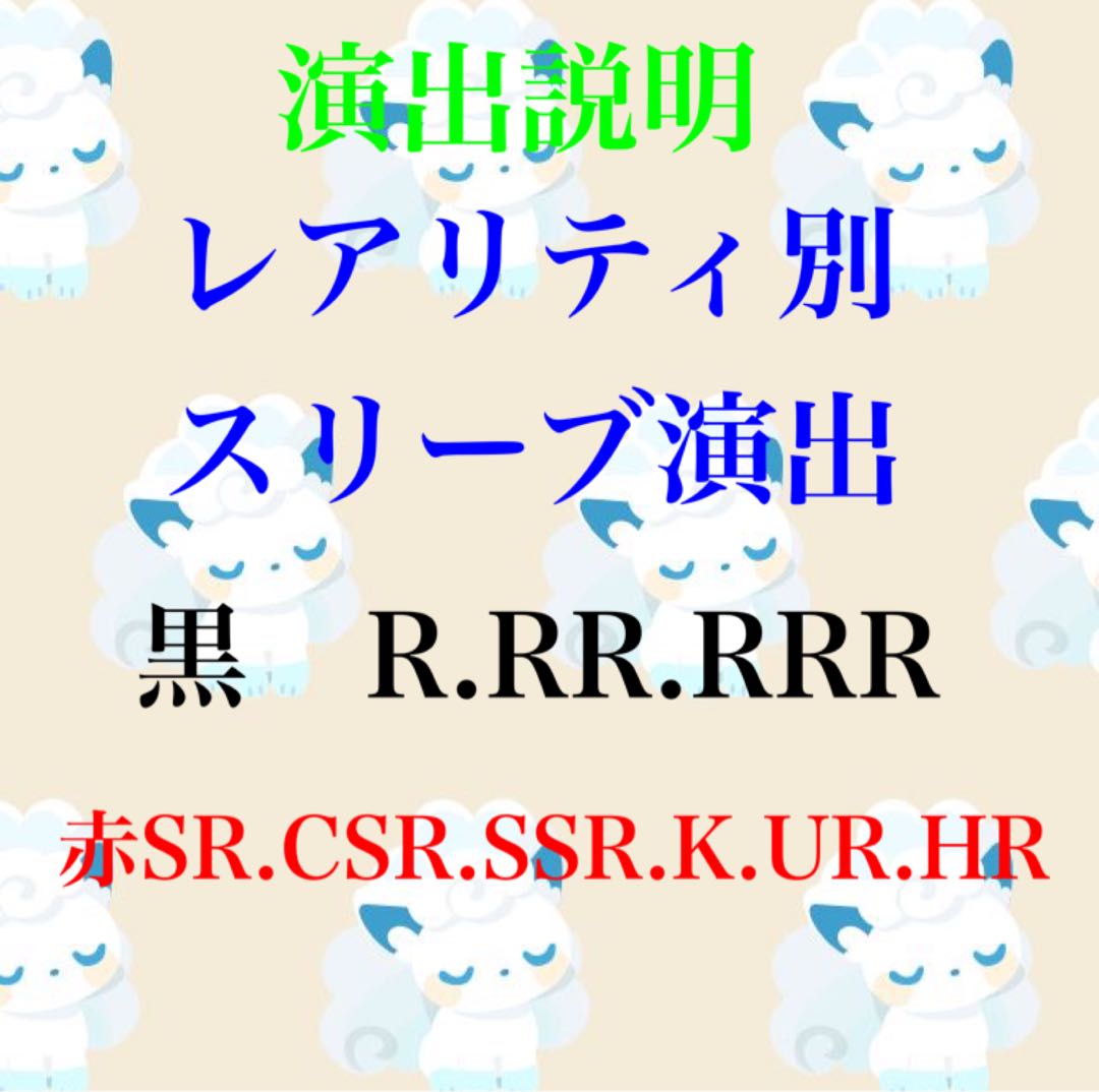 Pokemon Card Oripa 1p100yen [for 80 units].