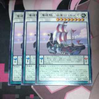 Umi Zouzoku - Soju no Yoruzu No. Rare JP041 3 pieces