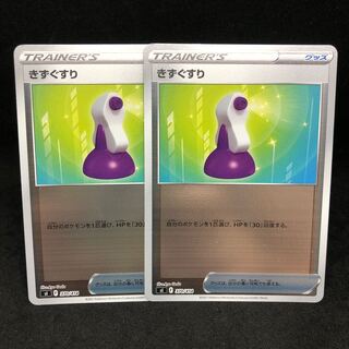 25 yen per sheet Potion (Kira) S-TD 370/414