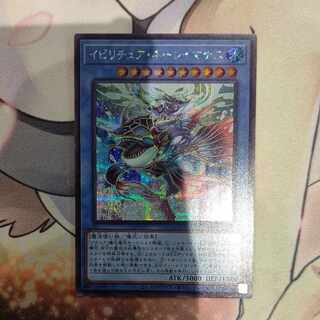 Ibiritiane Reymanas Secret