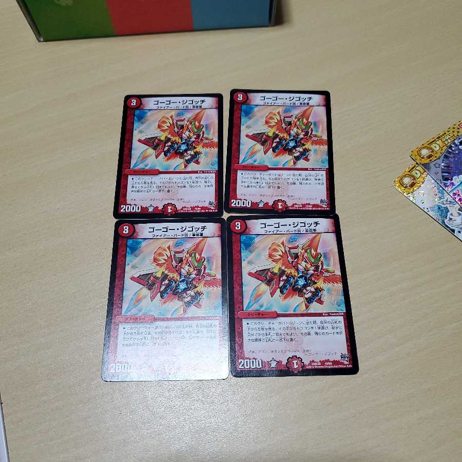 ゴーゴージゴッチ 専用