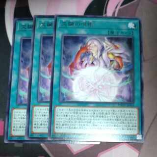 Curse eye of birth of calamity Rare 3