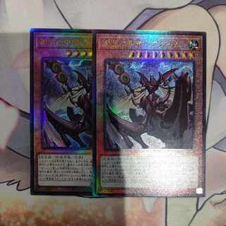 Beagram Ultimate, the Emperor of the Crowned Armor, set of 2