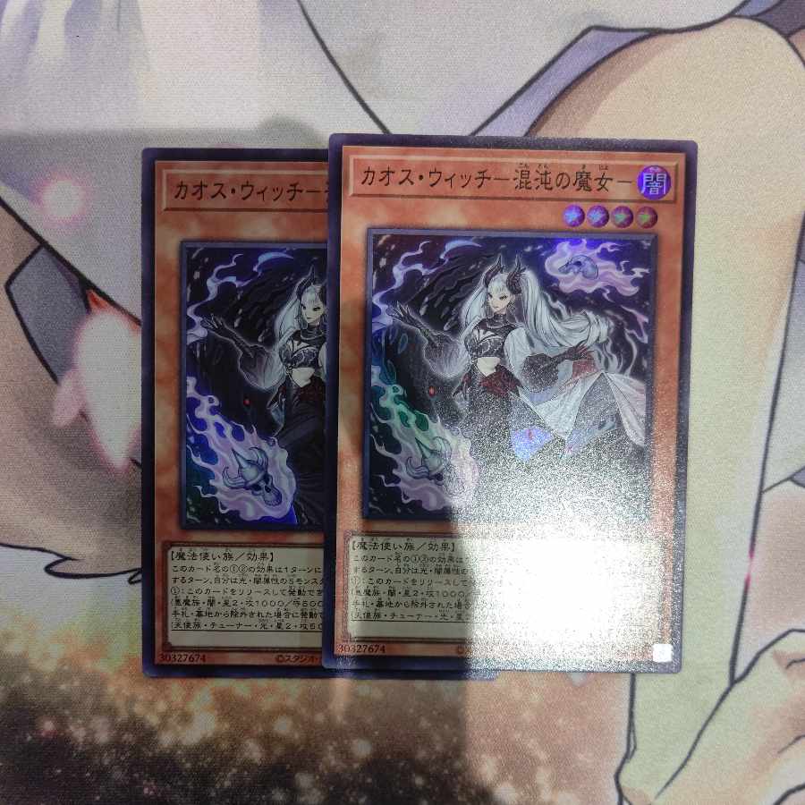 Chaos Witch Chaos Witch Super Set of 2