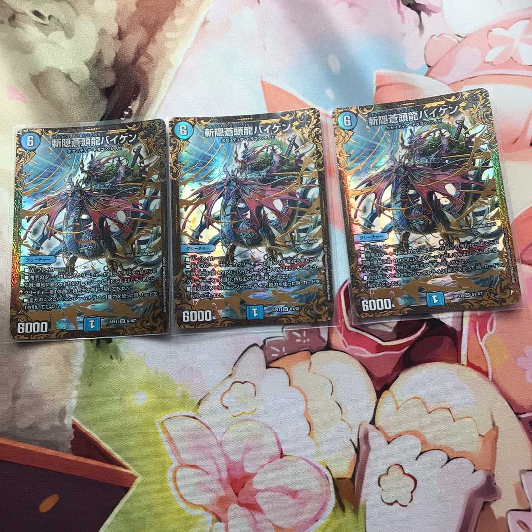 【キズあり】斬隠蒼頭龍バイケン(ウルトラゴールデンカード仕様)