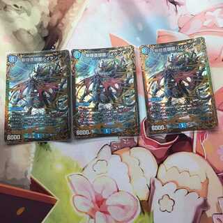 【キズあり】斬隠蒼頭龍バイケン(ウルトラゴールデンカード仕様)