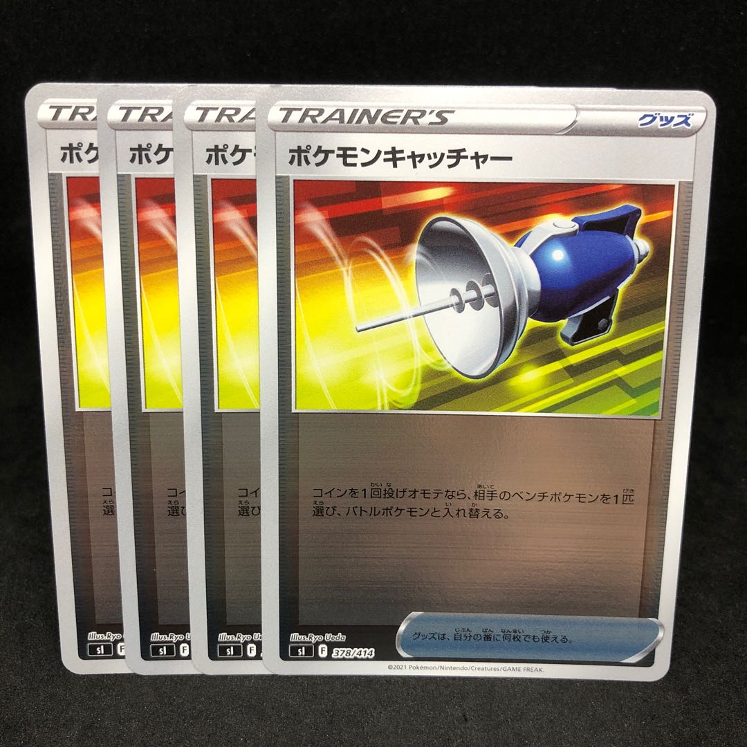 Special Price] Pokemon Catcher (Kira) S-TD 378/414