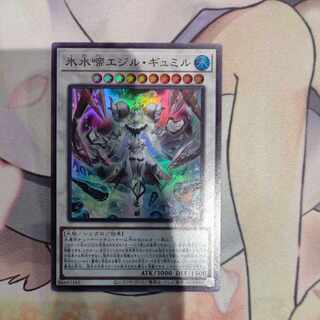 氷水帝エジルギュミル　スーパー