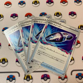 Disappear Sweeper U 093/100 Set of 4 Vigor jars