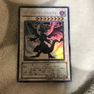 マドレース インフェルニティ・デス・ドラゴン