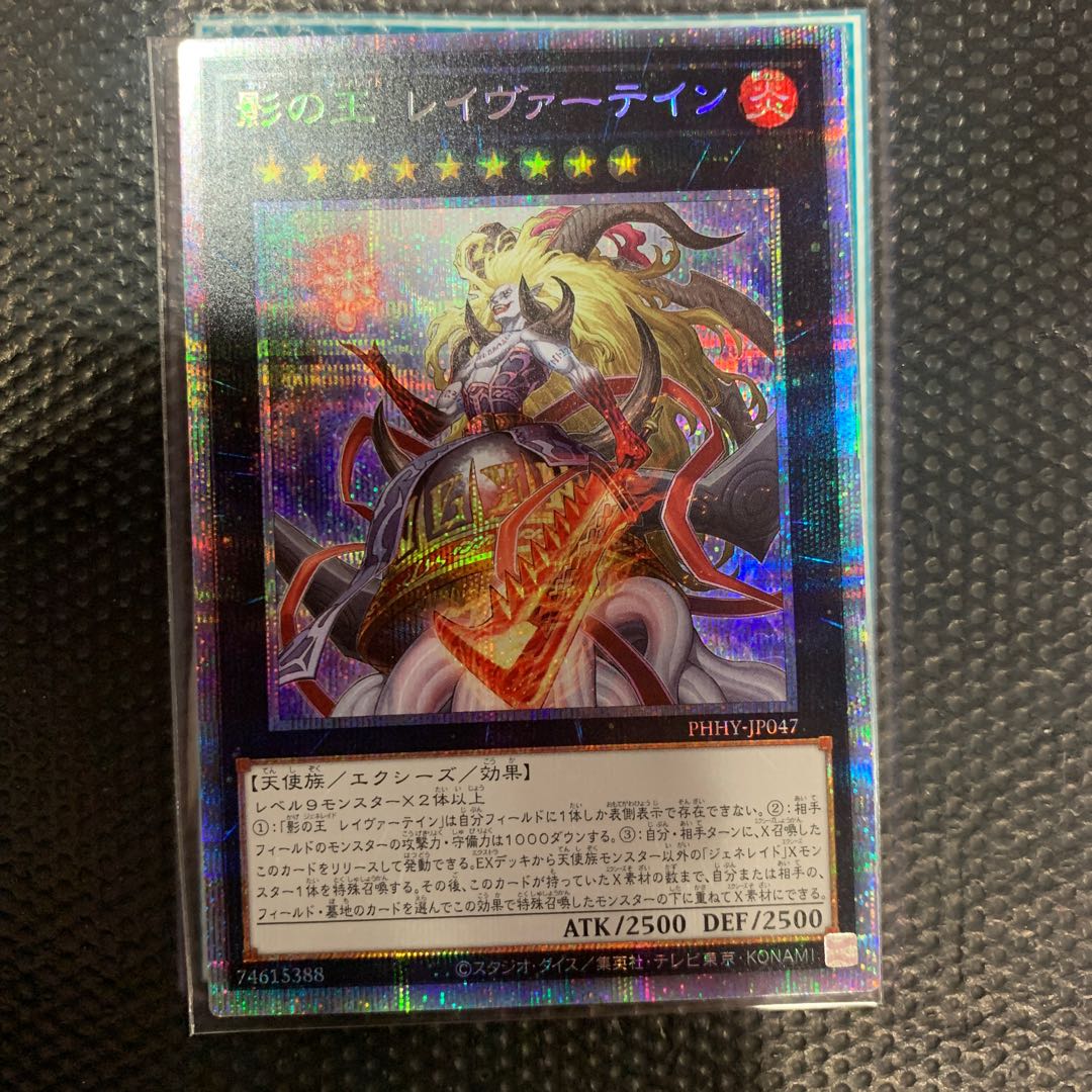 King of Shadows Reivertain Prismatic Secret Rare JP047