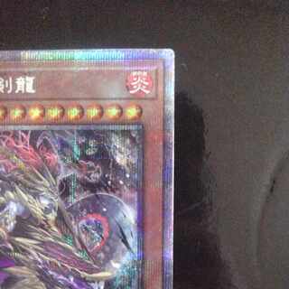 Prismatic Secret Rare Prithik, a phase sword dragon of the abyss.
