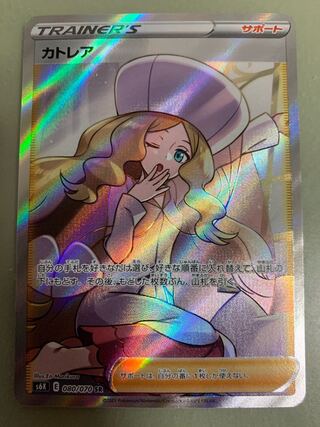 カトレア SR 080/070