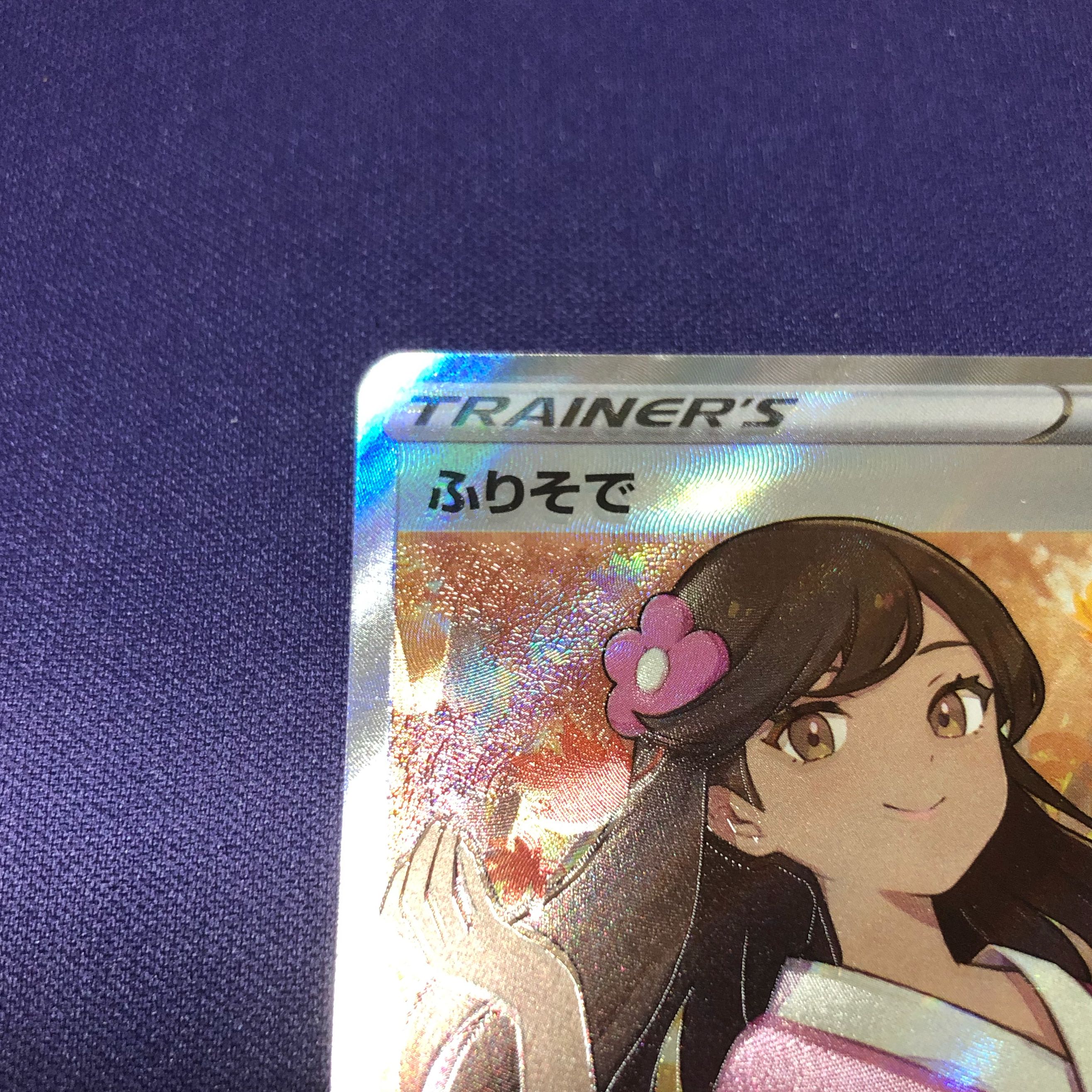 Furisode SR 082/068 Frame shift error