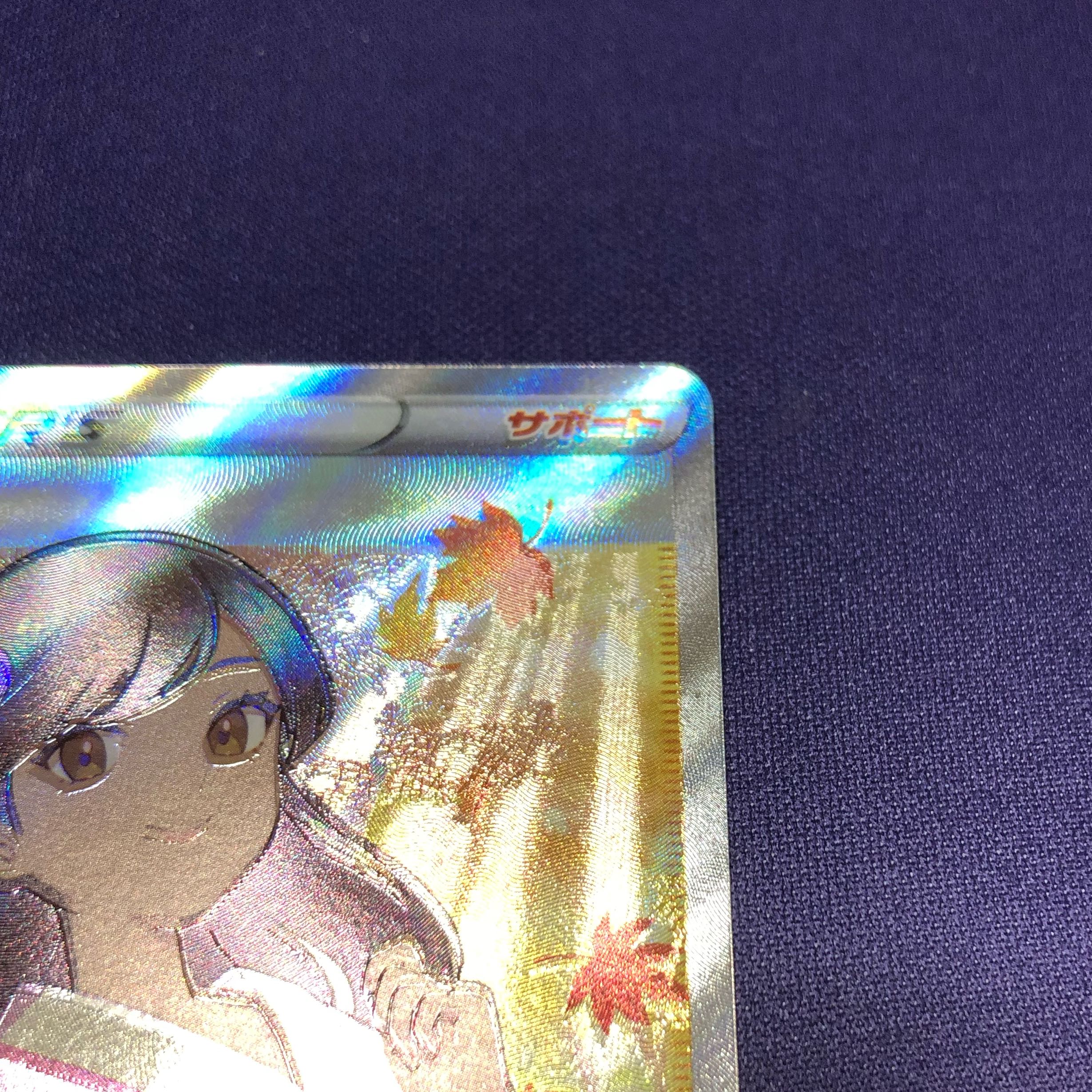 Furisode SR 082/068 Frame shift error