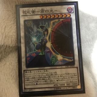 マドレース 花札衛-雨四光-