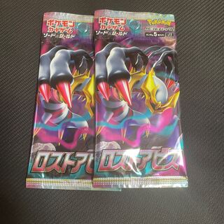 Disappear Abyss 2 pack