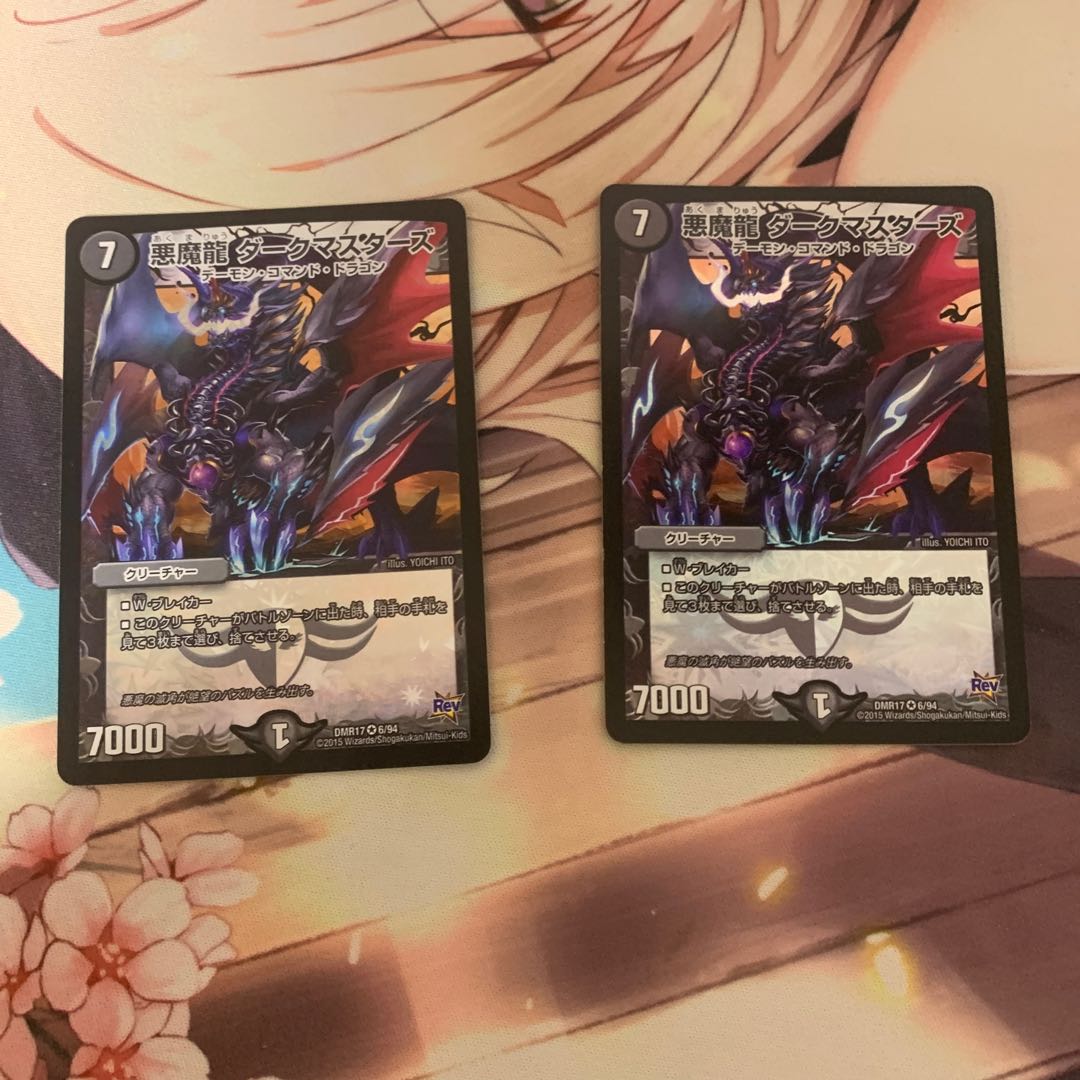 Darkness Demon Dragon Dark Masters Set of 2