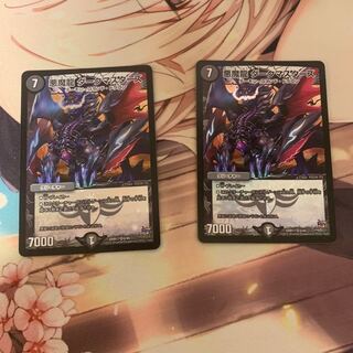 Darkness Demon Dragon Dark Masters Set of 2