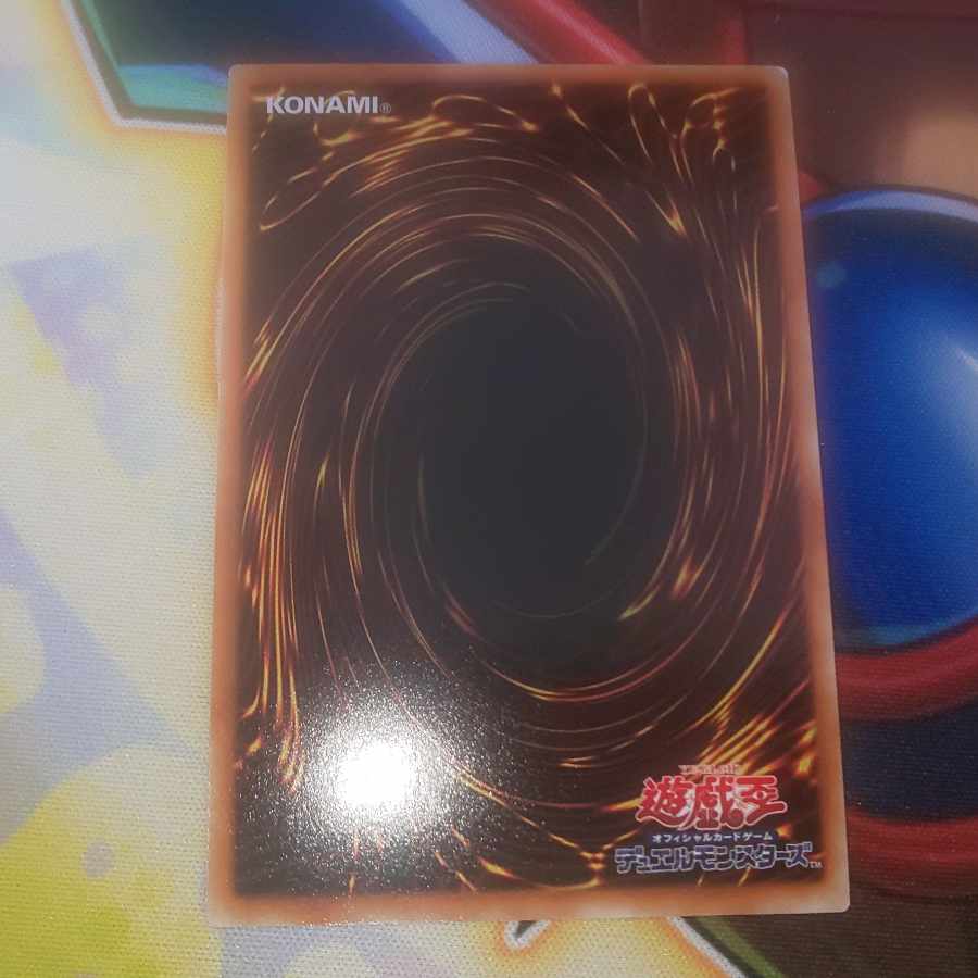 Number 11: Big Eye Ultra Rare JP002