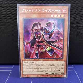Kshatrira Rise Heart Secret Rare