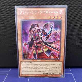Kshatrira Rise Heart Secret Rare