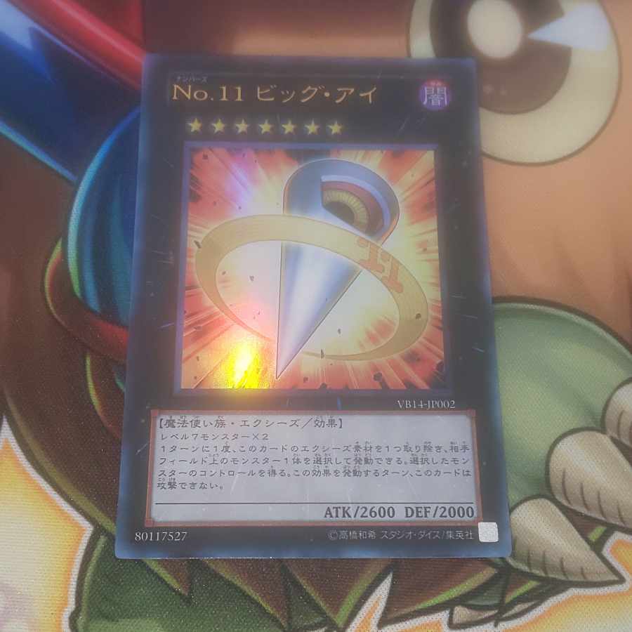 Number 11: Big Eye Ultra Rare JP002