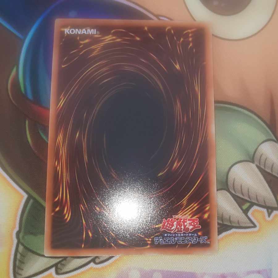 Number 11: Big Eye Ultra Rare JP002