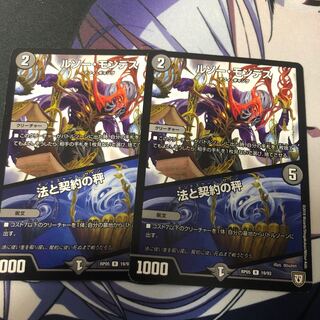 ルソー・モンテス