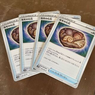 ポケモンカード　なぞの化石　4枚