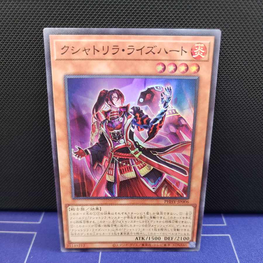 Kshatrira Raisehart Super Rare