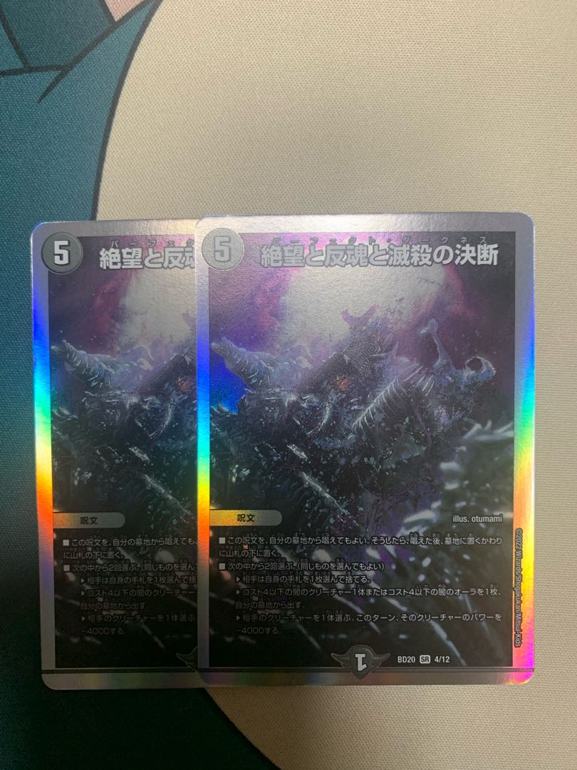 Despair, Anti-Soul and Annihilate Decision (Perfect Darkness) SR S8/S12 Set of 2