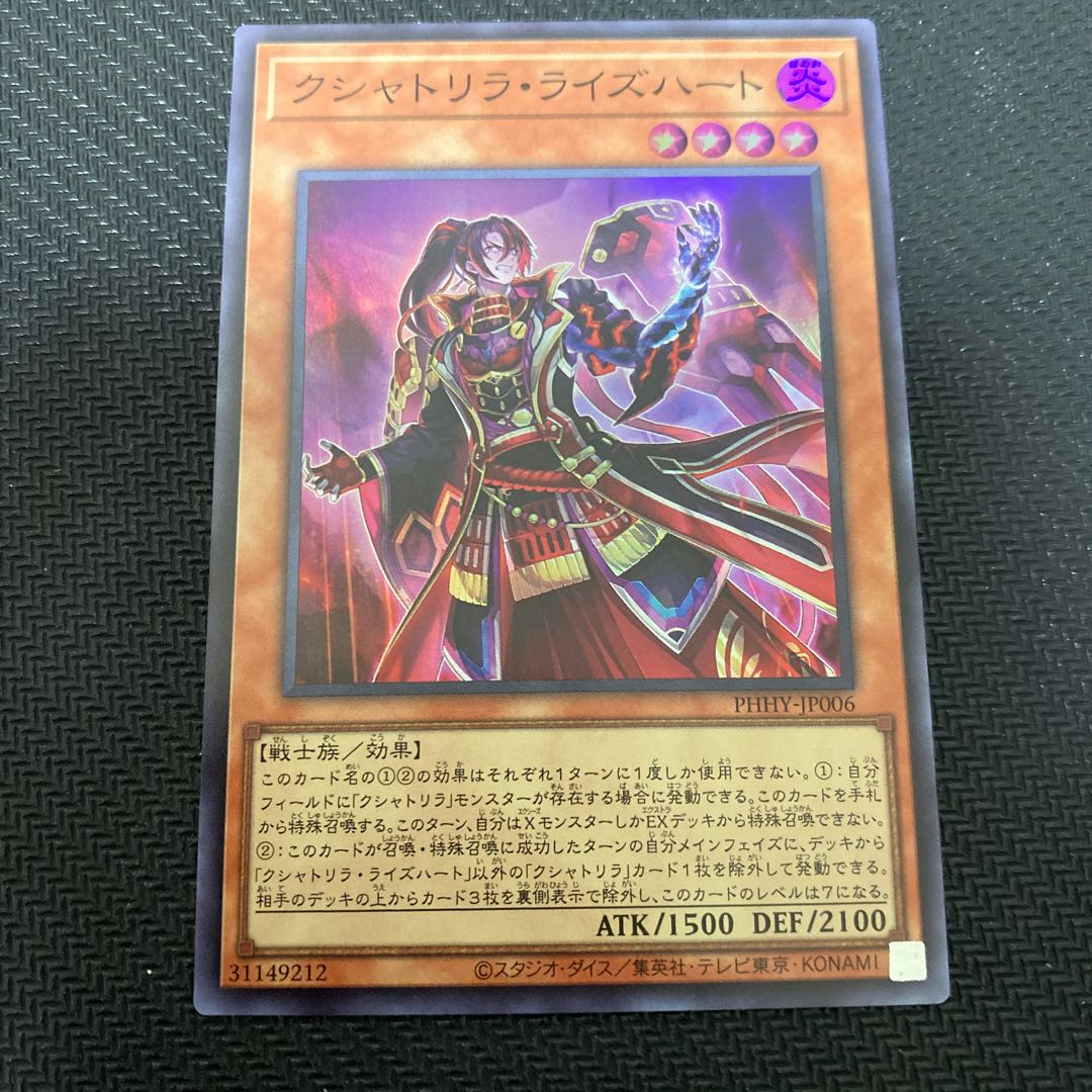 Kshatrira Risehart Super