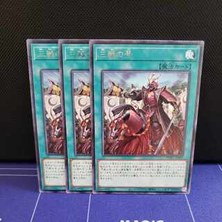 No. of Three Battles Rare 3-piece set